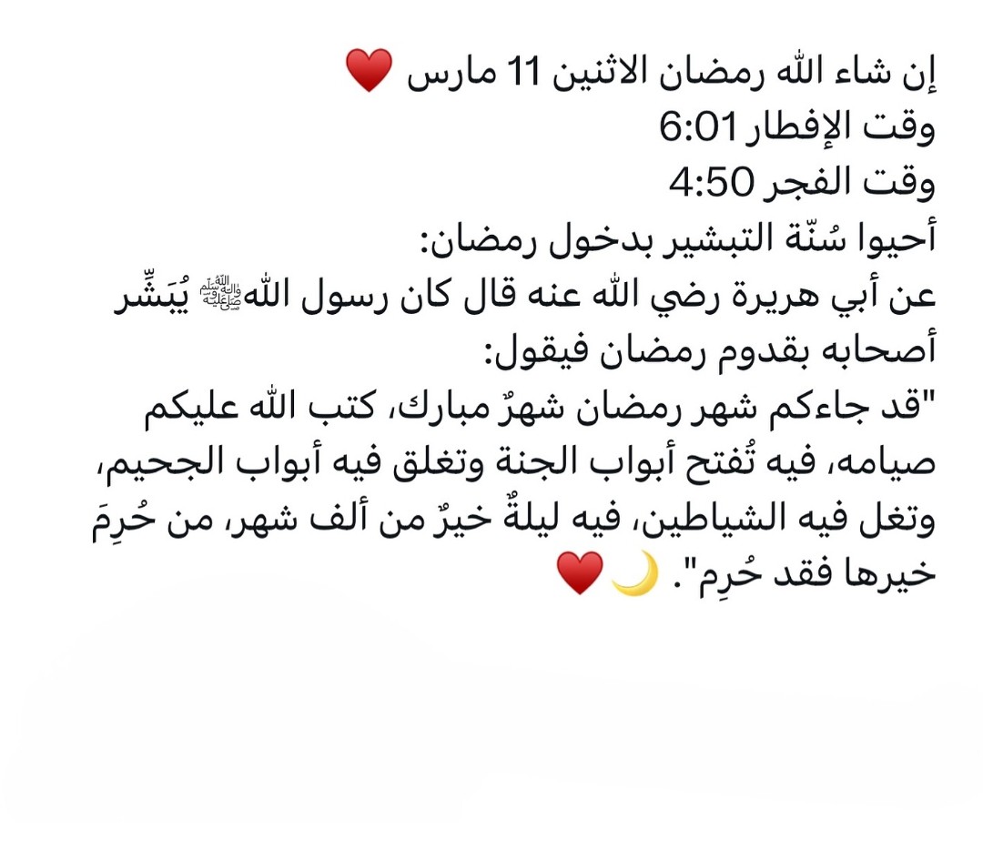 صور للمواعيد إفطار رمضان 2024