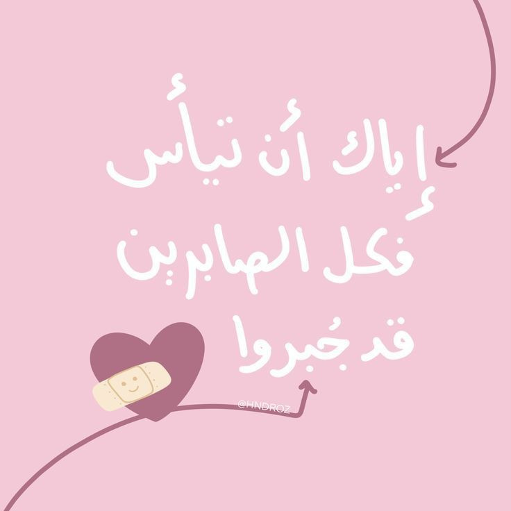 طِـيـبـَـة